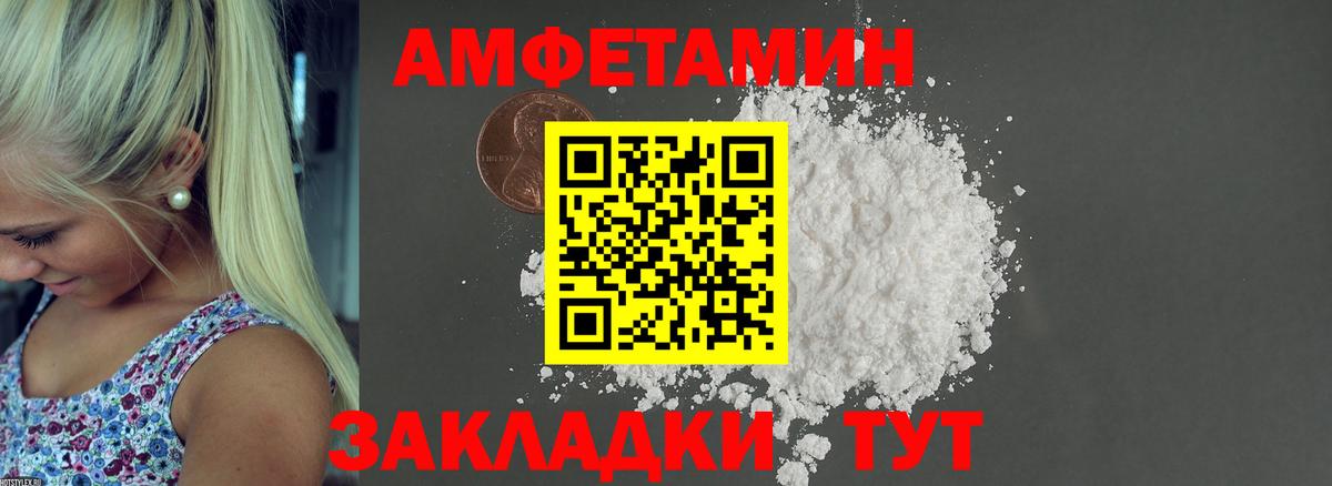 Амфетамин VHQ Ноябрьск