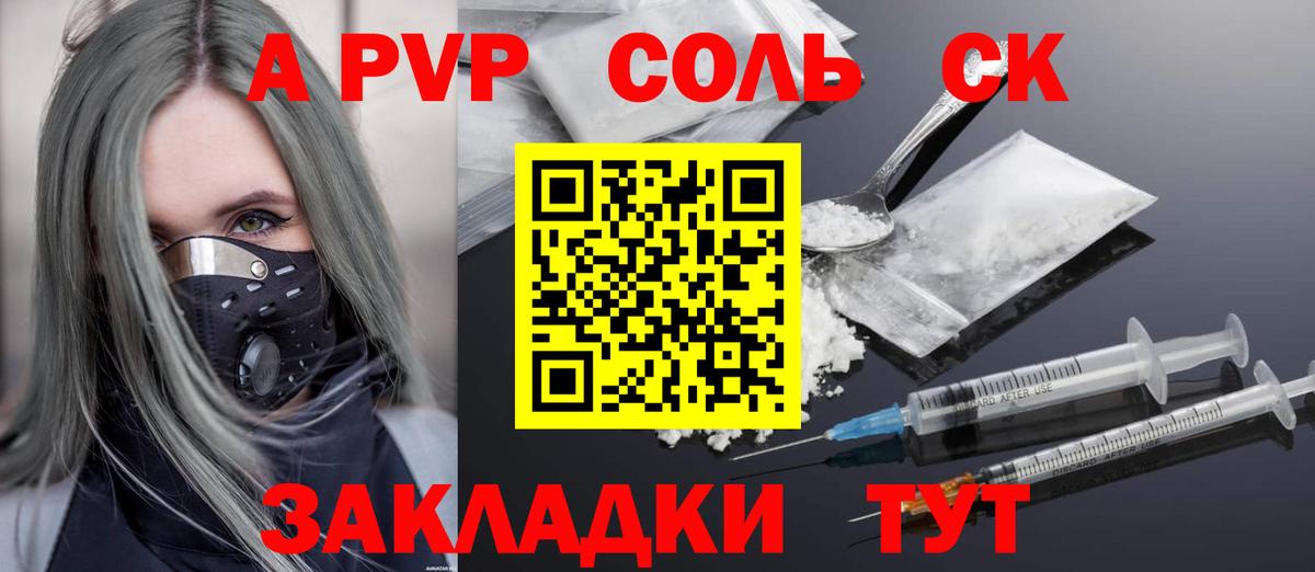 Ноябрьск  Alpha PVP VHQ  Вход с VPN 