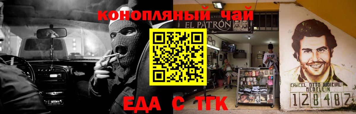 Ноябрьск  Canna-Cookies марихуана  Вход с VPN 