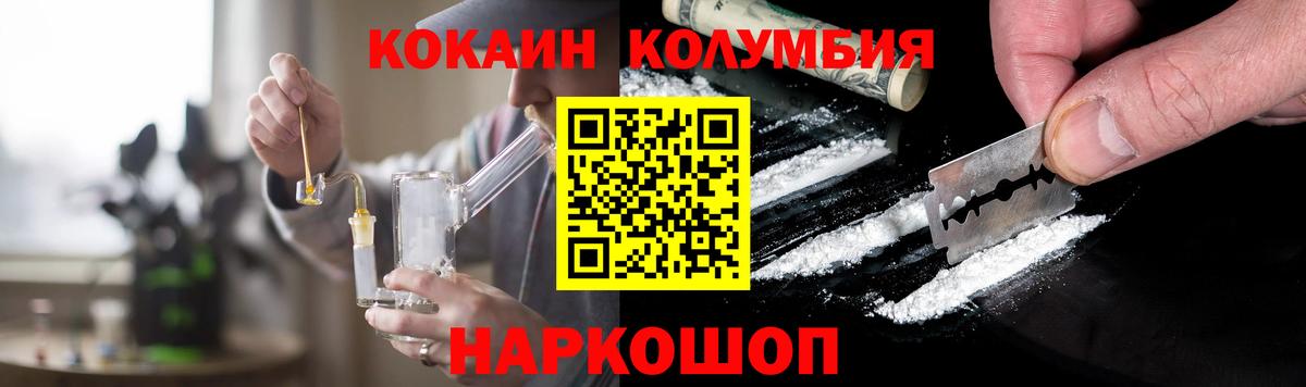 Cocaine Колумбийский  Вход с VPN  где найти наркотики  Ноябрьск 