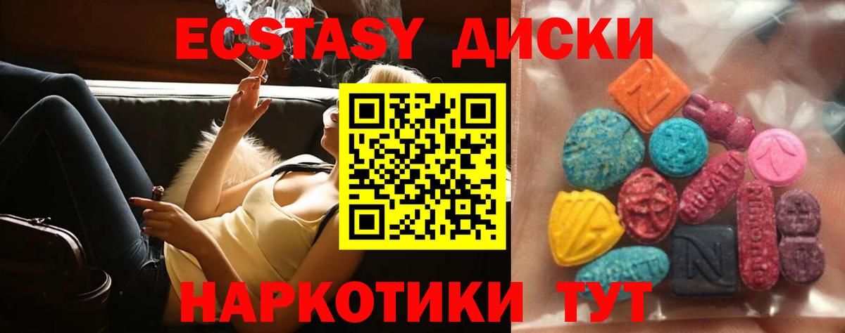 ЭКСТАЗИ 99%  Экстази  сколько стоит  Экстази 99%  Вход с VPN  Ноябрьск 
