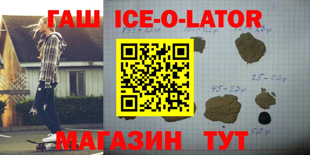 ГАШ хэш  Вход с VPN  Ноябрьск 