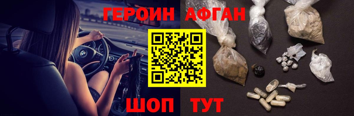 Ноябрьск  Героин герыч  Героин  Вход с VPN 
