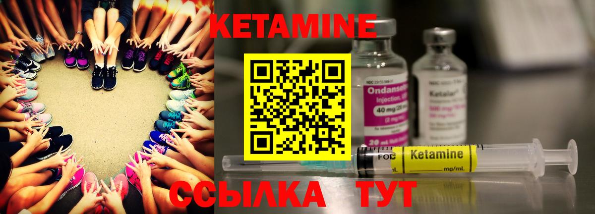 Кетамин VHQ Ноябрьск