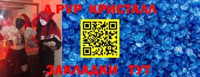 a pvp Татарск