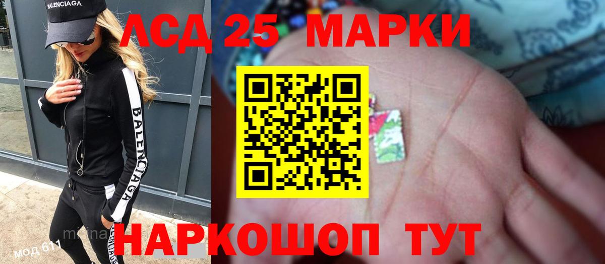 Ноябрьск  ЛСД экстази  Вход с VPN  LSD-25 экстази ecstasy 