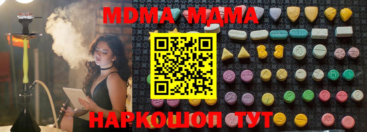 МДМА VHQ Ноябрьск