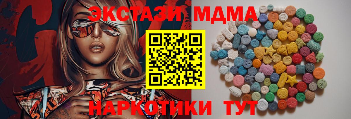 МДМА crystal  Вход с VPN  Ноябрьск 