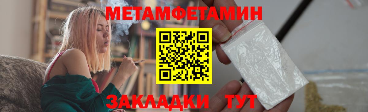 МЕТАМФЕТАМИН кристалл  МЕТАМФЕТАМИН  Ноябрьск  Вход с VPN 