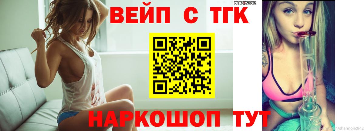 Ноябрьск  Дистиллят ТГК концентрат  Вход с VPN 